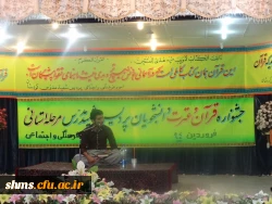 با پاسداشت شیخ عطار نیشابوری 

بیست وپنجمین جشنواره فرهنگی دانشجو معلمان در پردیس شهید مدرس کردستان برگزا شد. 3