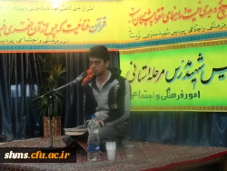 با پاسداشت شیخ عطار نیشابوری 

بیست وپنجمین جشنواره فرهنگی دانشجو معلمان در پردیس شهید مدرس کردستان برگزا شد. 6