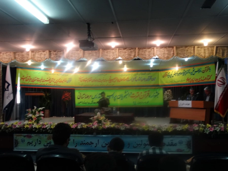 با پاسداشت شیخ عطار نیشابوری 

بیست وپنجمین جشنواره فرهنگی دانشجو معلمان در پردیس شهید مدرس کردستان برگزا شد. 7