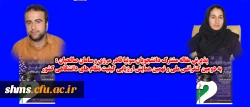 پذیرش مقاله مشترک دانشجویان سونیا قادر مرزی و سامان صالحیان :

به دومین کنفرانس ملی و نهمین همایش ارزیابی کیفیت نظام های دانشگاهی  کشور 2