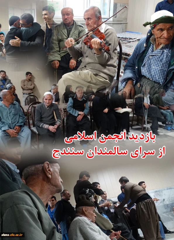 سرای سالمندان