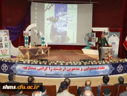 تخصیص لوح یاد بود به دانشگاه فرهنگیان کردستان

درکنگره شهدای پیشمرگان مسلمان کرد در تالار مولوی دانشگاه کردستان 6