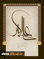 روز جوان گرامی باد