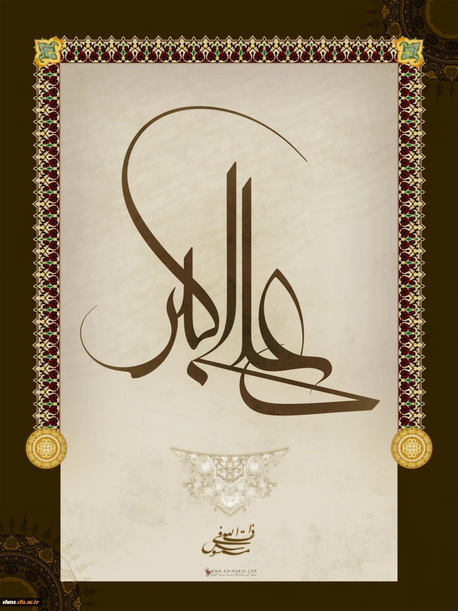 روز جوان گرامی باد