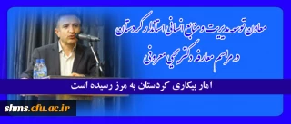 دکتر فیروزی:
آمار بیکاری کردستان به مرز بحران رسیده است