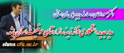 دکتر مسعود الماسی:
اقتصادی کردن دانشگاه فرهنگیان به جدیت دنبال می شود
 2