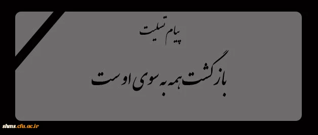 بازگشت همه به سوی اوست 2