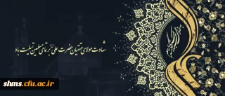 حضرت علی(ع): اندیشه گمراه، هدف ها را خراب می کند.