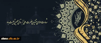 حضرت علی(ع): اندیشه گمراه، هدف ها را خراب می کند.