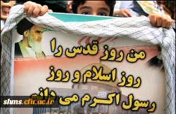 بیانیه دعوت به راهپیمایی مدیریت امور پردیس های دانشگاه فرهنگیان کردستان 
به مناسبت روز جهانی قدس 3