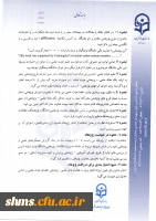 پرداخت پژوهانه به اعضای هیأت علمی 4