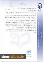 پرداخت پژوهانه به اعضای هیأت علمی 6