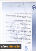 پرداخت پژوهانه به اعضای هیأت علمی 9