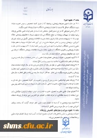 پرداخت پژوهانه به اعضای هیأت علمی 10