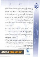 پرداخت پژوهانه به اعضای هیأت علمی 11