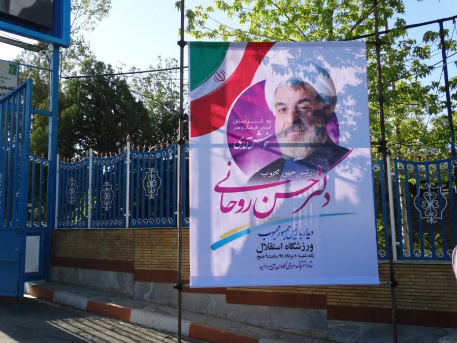 به روایت تصویر :
شور و حال پردیس شهید مدرس کردستان طی  سفر دکتر روحانی به استان کردستان 22