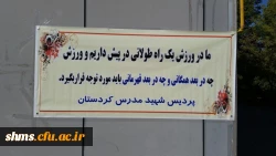 مقام آوران کردستانی:
در بیست و دومین المپیاد ورزشی دانشجویان دانشگاه فرهنگیان سراسر کشور 13