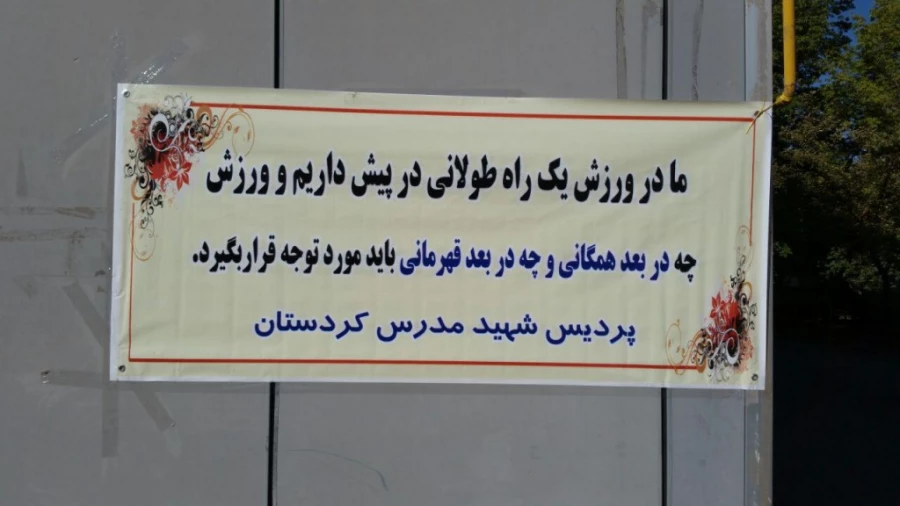 مقام آوران کردستانی:
در بیست و دومین المپیاد ورزشی دانشجویان دانشگاه فرهنگیان سراسر کشور 13