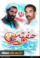 هفته دولت گرامی باد