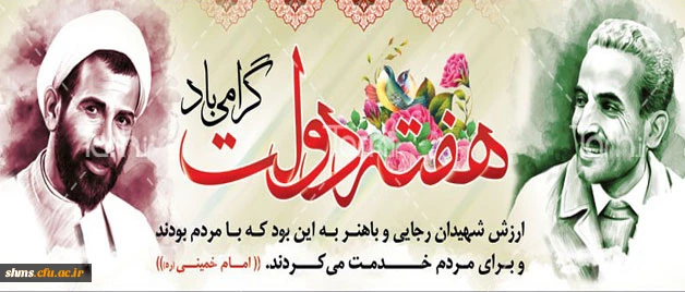 هفته دولت  2