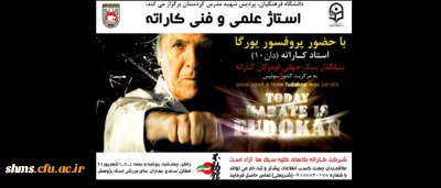 ثبت نام استاژ علمی و فنی کاراته
با حضور پرفسور یورگا از کشور سوییس