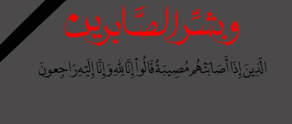 پیام تسلیت:
دانشگاه فرهنگیان پردیس شهید مدرس کردستان  2