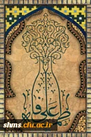 سالروز ازدواج حضرت علی (ع)و حضرت فاطمه (ع) گرامی باد