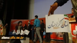 موفقیت چشم گیر  دانشجو معلمان :
موفقیت  دانشجو معلمان اعزامی به جشنواره علمی، ادبی و هنری سراسری دانشگاه فرهنگیان 4