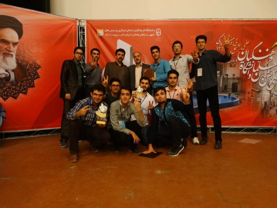 موفقیت چشم گیر  دانشجو معلمان :
موفقیت  دانشجو معلمان اعزامی به جشنواره علمی، ادبی و هنری سراسری دانشگاه فرهنگیان 8