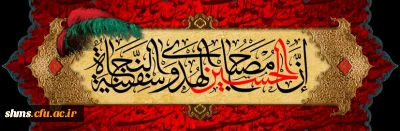 مراسم عزا داری دهه اول ماه محرم 
در مسجد بلال حبشی پردیس شهید مدرس کردستان