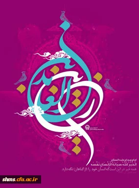 شهادت سید الساجدین تسلیت باد.