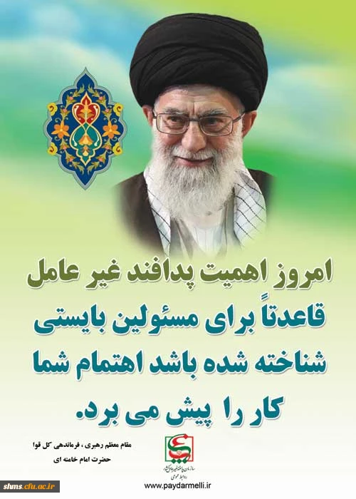 پدافند غیر عامل یک ضرورت مهم است.