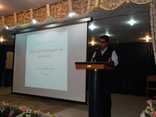 برگزاری جلسه توجیهی فعالیتهای فرهنگی و اجتماعی 3