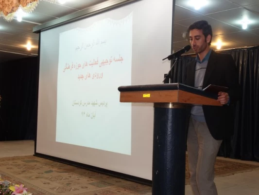 برگزاری جلسه توجیهی فعالیتهای فرهنگی و اجتماعی 6