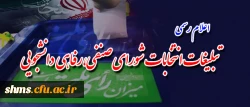 صدور مجوز:
تبلیغات محیطی کاندیداتورهای  انتخابات شورای رفاهی،صنفی پردیس شهید مدرس کردستان  2