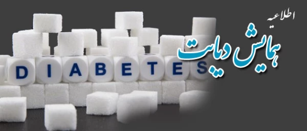 کانون سلامت دانشگاه فرهنگیان کردستان برگزار می نماید: 2