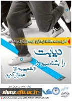 کانون سلامت دانشگاه فرهنگیان کردستان برگزار می نماید: 3