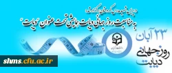 در پردیس شهید مدرس کردستان:

همایش 