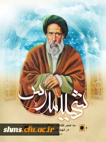 تمثال شهید مدرس روحانی مبارز