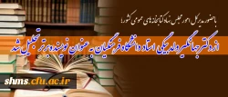 با حضور مدیرکل امور مجلس نهاد کتابخانه های عمومی کشور؛

مراسم تجلیل از فعالان کتاب و کتابخوانی کردستان برگزار شد
 2