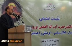 دیدار دکتر یحیی معروفی ریاست دانشگاه فرهنگیان استان کردستان :

 با مرجع عالیقدر حضرت آیت الله نوری همدانی 4