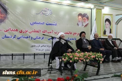 دیدار دکتر یحیی معروفی ریاست دانشگاه فرهنگیان استان کردستان :

 با مرجع عالیقدر حضرت آیت الله نوری همدانی 8