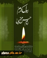 رحلت جانسوز حضرت نبی اکرم و شهات اولاد ایشان بر امت اسلامی تسلیت باد.