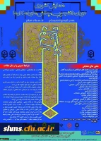 راهیابی مقاله دانشجویی:

به همایش کشوری دوران دانشجویی، چالش ها و راهکارها  2