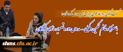 گفت و گو با سرکار خانم نگین وکیلی – مدرس دوره تصویرسازی کودکان 3
