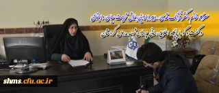 مصاحبه پایگاه اطلاع رسانی و روابط عمومی پردیس شهید مدرس کردستان

 با سرکار خانم دکتر فرانک قدسی – دبیر اجرایی همایش تربیت سیاسی و اجتماعی