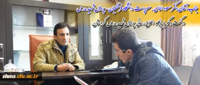 مصاحبه پایگاه اطلاع رسانی و روابط عمومی پردیس شهید مدرس کردستان

با جناب آقای دکتر مسعود الماسی – سرپرست دانشگاه فرهنگیان - پردیس شهید مدرس