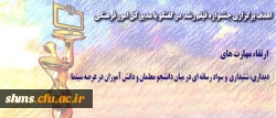 مدیر کل امور فرهنگی در گفتگو با روابط عمومی:

تاکید بر ضرورت ارتقای مهارت های دیداری، شنیداری و سواد رسانه ای دانشجو معلمان 2