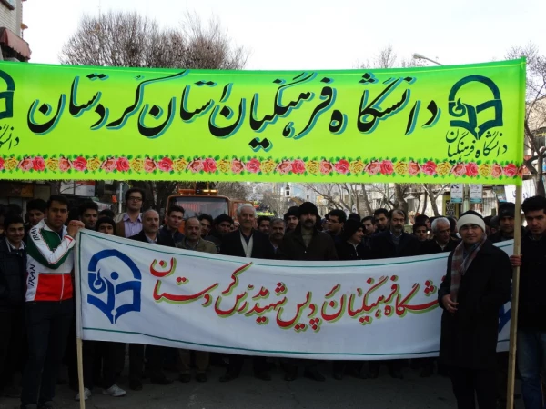 تقدیر سرپرست پردیس شهید مدرس کردستان

به یمن حضور حماسی دانشجویان، اساتید و همکاران دانشگاه فرهنگیان در راهپیمایی 22 بهمن 5