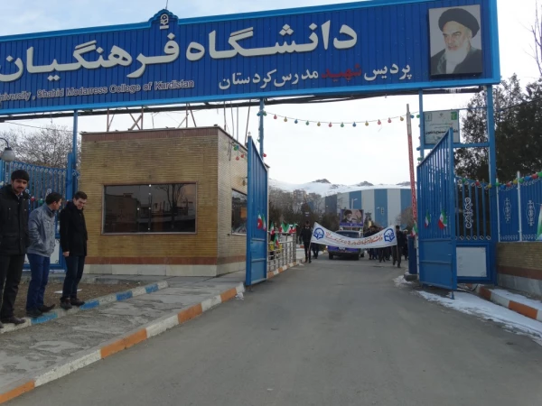 تقدیر سرپرست پردیس شهید مدرس کردستان

به یمن حضور حماسی دانشجویان، اساتید و همکاران دانشگاه فرهنگیان در راهپیمایی 22 بهمن 12